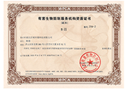 ISO9001质量管理体系认证
